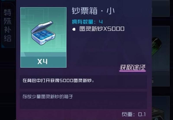 魂器学院b服截图