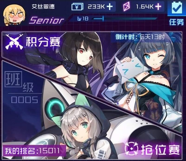 魂器学院b服截图