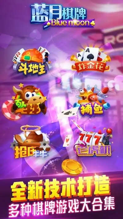 蓝月棋官方4.2版本截图0
