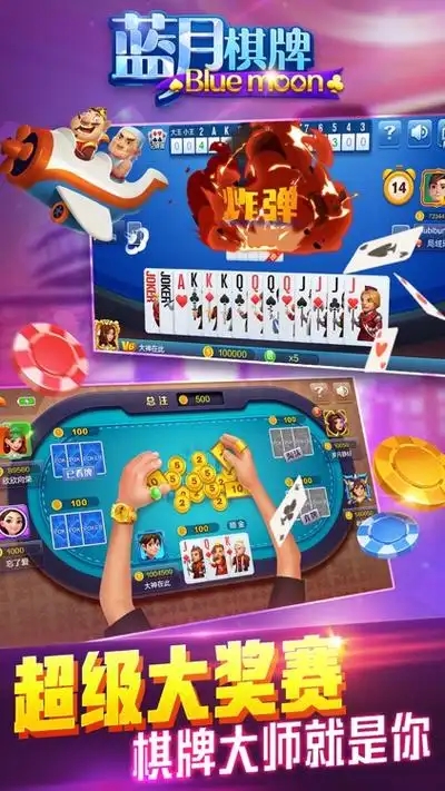 蓝月棋官方4.2版本截图1