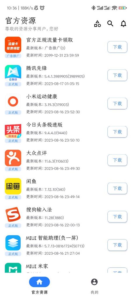 资源分享截图