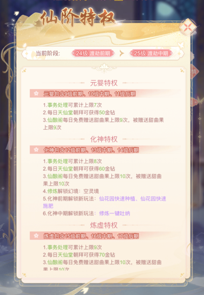 繁花似锦游戏截图