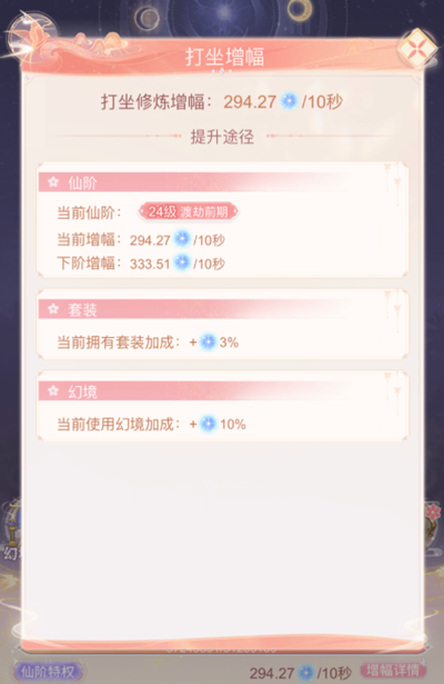 繁花似锦游戏截图