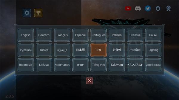 星球毁灭模拟器最新版截图2