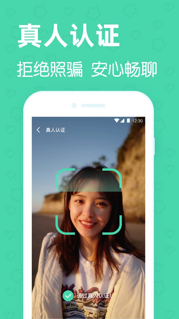 同城交友找对象截图0