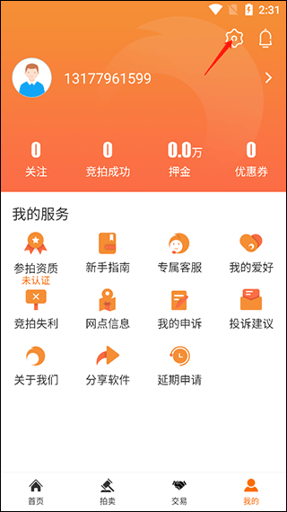 易众拍卖行app截图