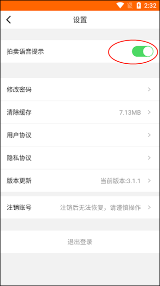 易众拍卖行app截图