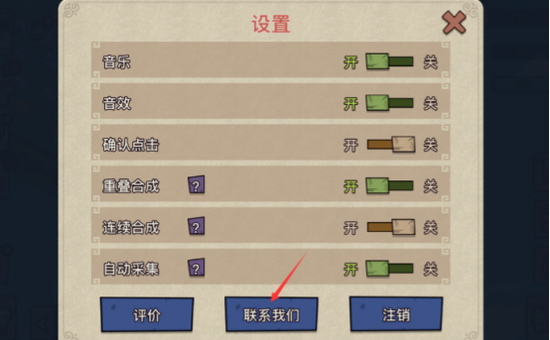 幻兽爱合成360版截图