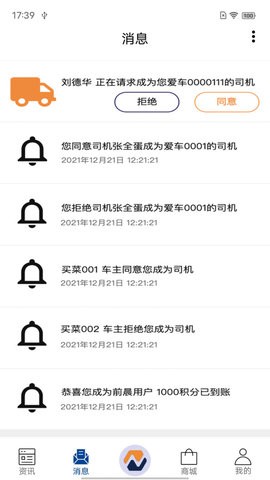 前晨截图