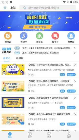 赢帆移动app截图