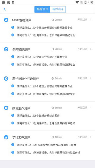 赢帆移动app截图