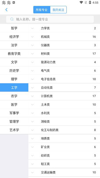 赢帆移动app截图