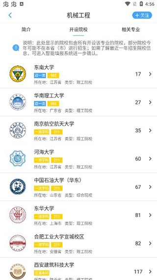 赢帆移动app截图