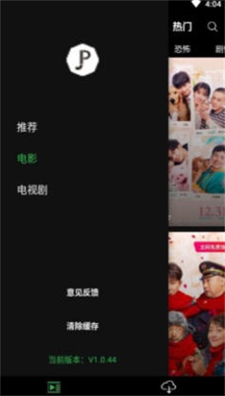 字幕网软件 安卓版2.0.0截图0
