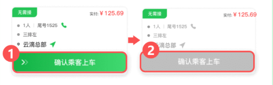 云滴出行网约车司机端app截图