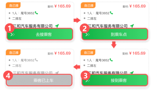 云滴出行网约车司机端app截图