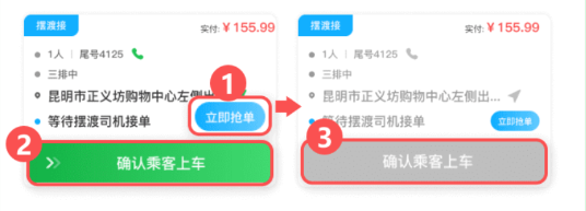 云滴出行网约车司机端app截图