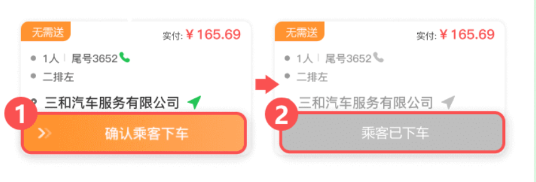 云滴出行网约车司机端app截图
