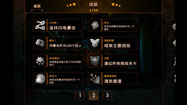 蒸汽朋克塔防(Steampunk Tower)截图