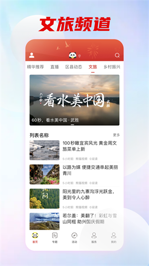 熊猫视频截图