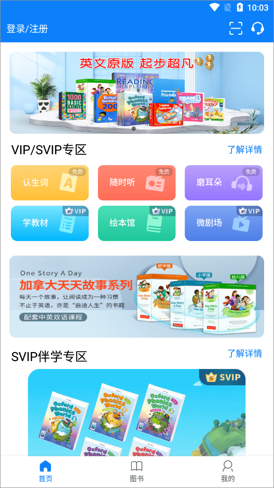 小凡博士app截图0