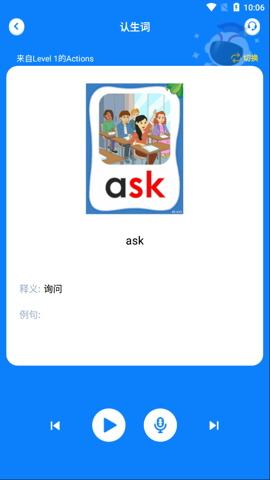 小凡博士app截图1