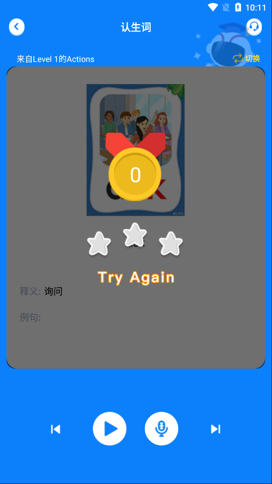 小凡博士app截图2