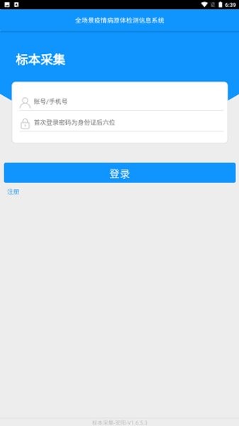 采集-上海截图
