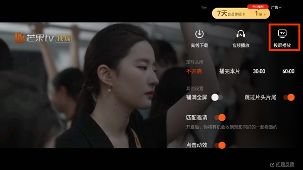湖南卫视app截图