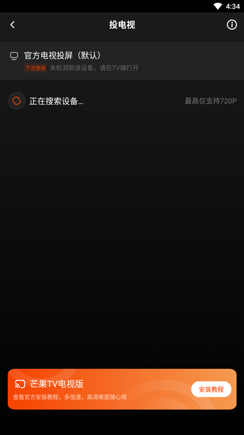 湖南卫视app截图