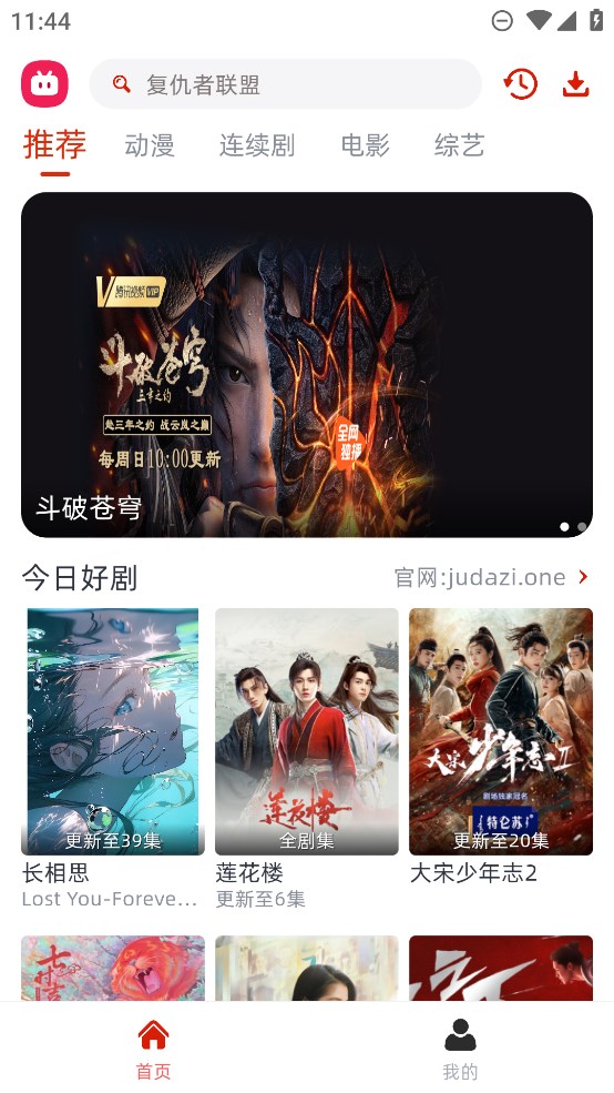 搭子截图