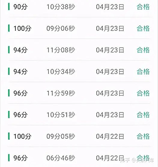 驾校宝典2026最新版截图