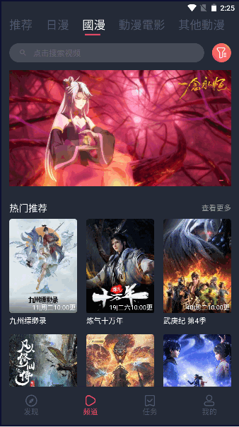 凹次元截图