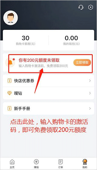 电子红包最新版截图