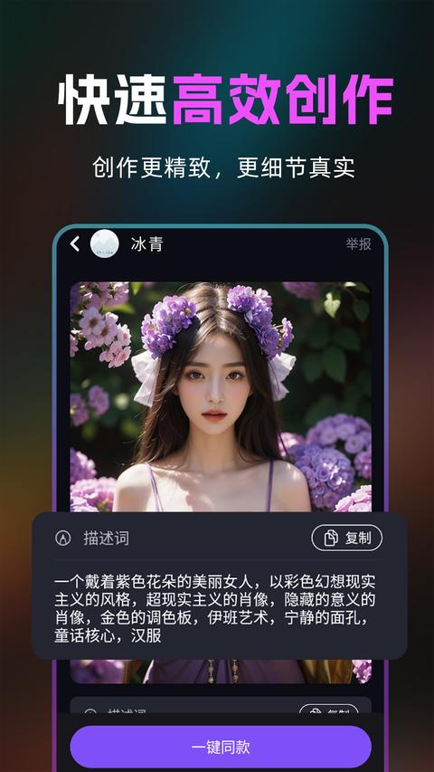 AI绘画生成器截图0