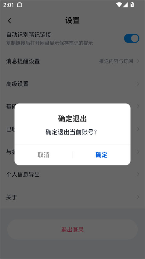 百度网盘国际版截图