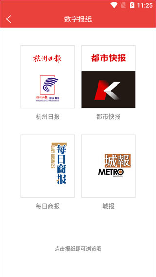 杭州通app截图