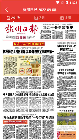 杭州通app截图