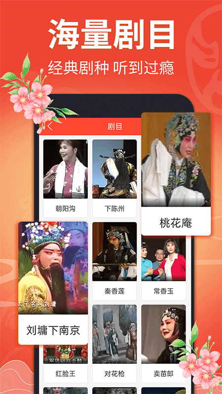 戏曲多多最新版截图