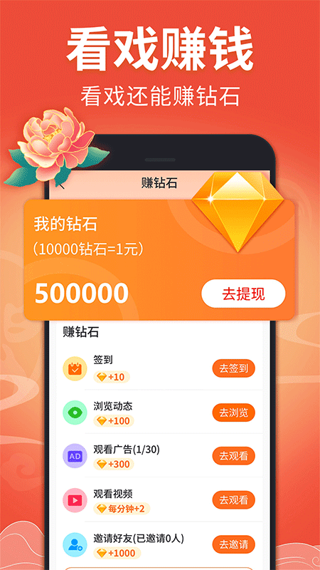 戏曲多多最新版截图