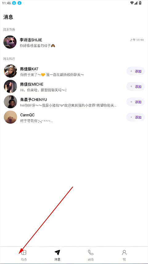 blooming talk截图