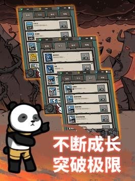 아처키우기截图