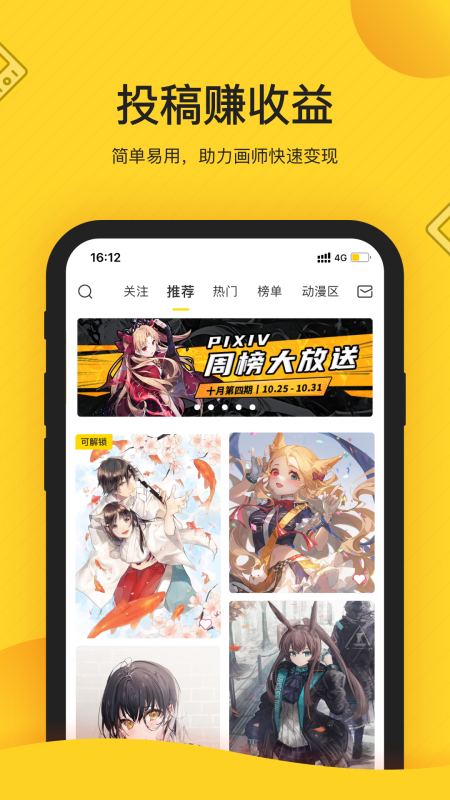 触站app截图