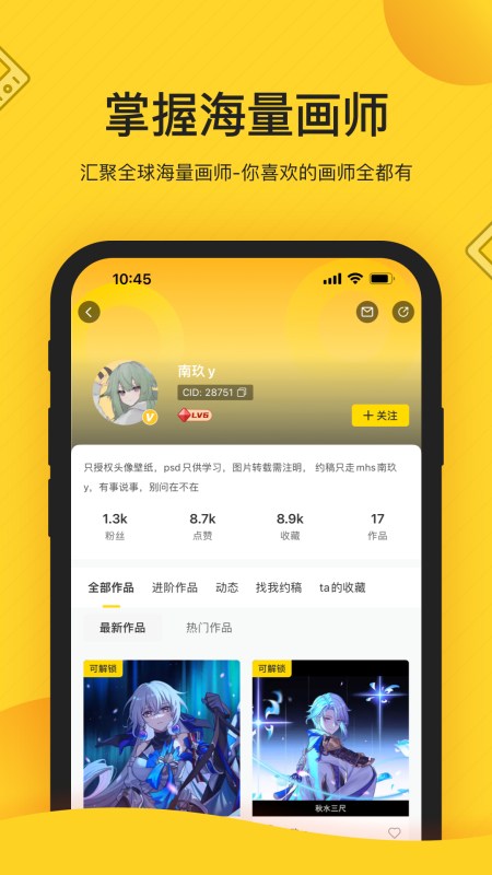 触站app截图