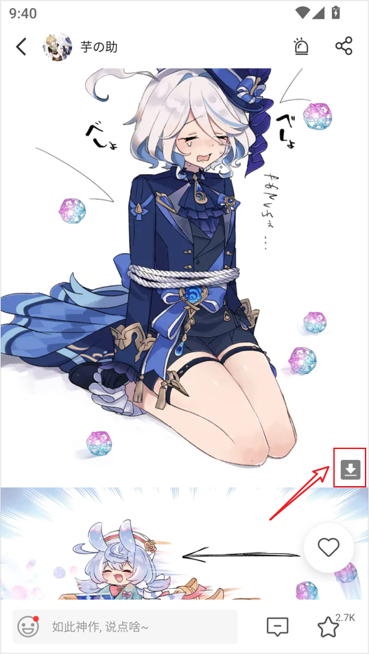 触站app截图