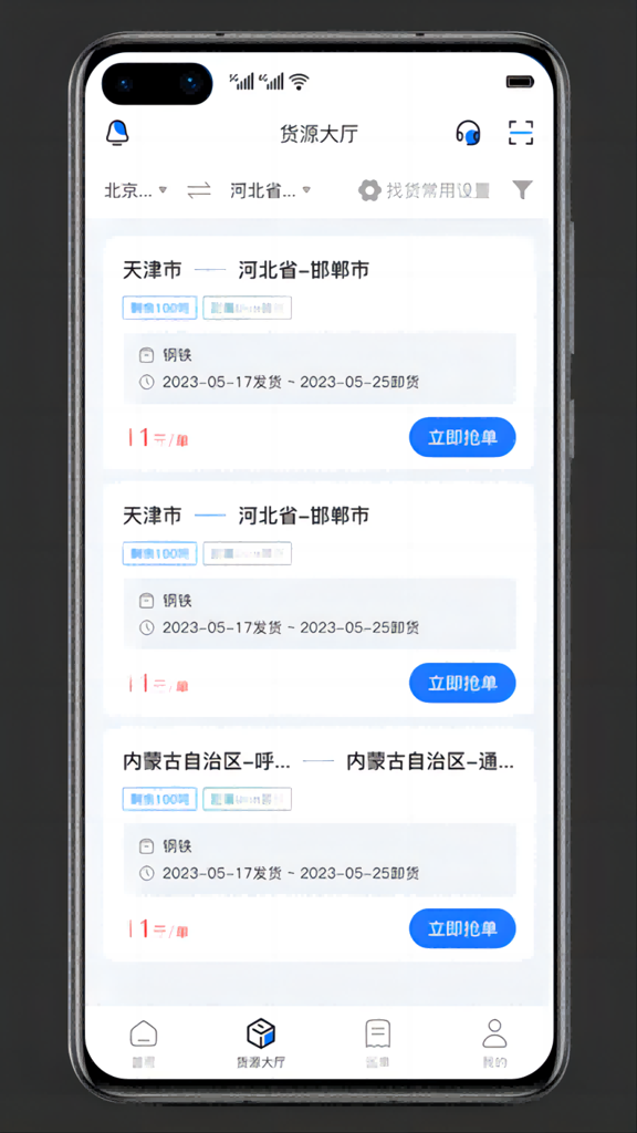 德天大宗截图