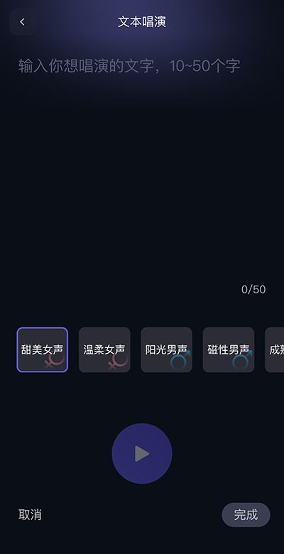 通义千问app官方版截图