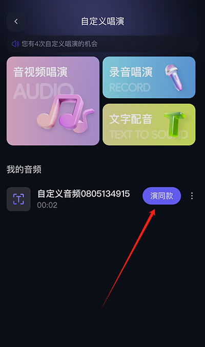 通义千问app官方版截图