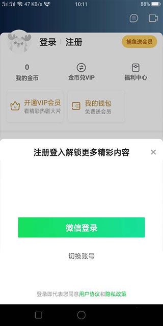 爱奇艺极速版app截图
