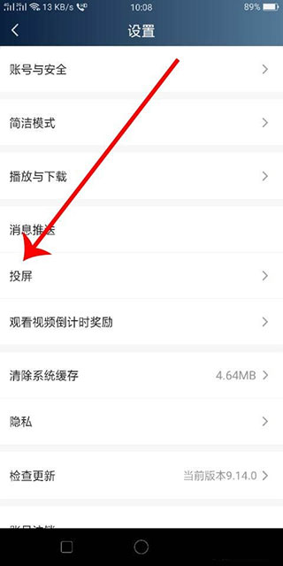爱奇艺极速版app截图